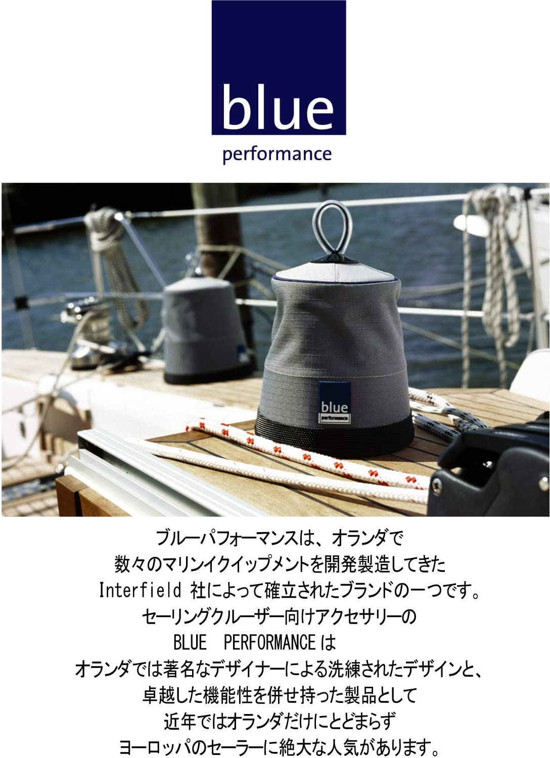 ブルーパフォーマンス (bule performance) ウインチカバー - 5,330円